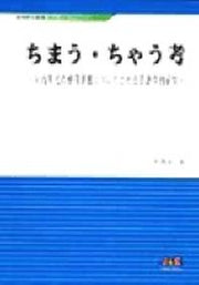명치시대의 사용실태에 관한 시대언어학적 연구
