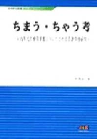 명치시대의 사용실태에 관한 시대언어학적 연구