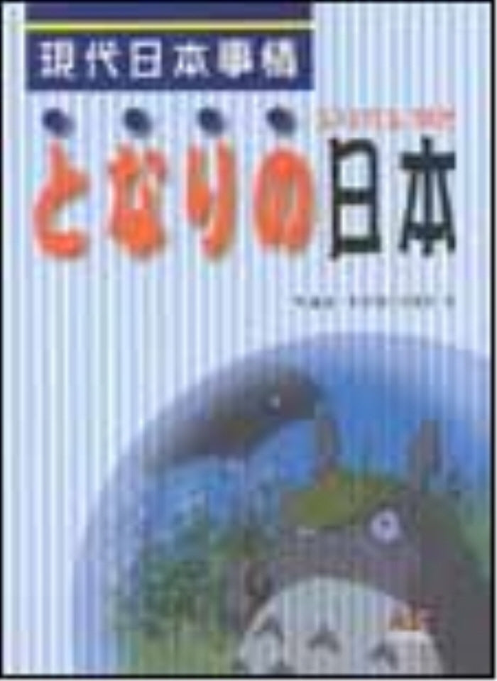 도나리노 일본