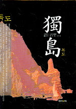 독도
