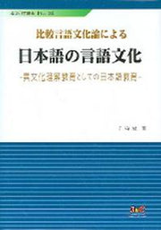 일본어의 일본문화
