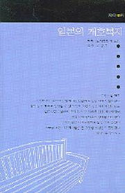 일본의 개호복지
