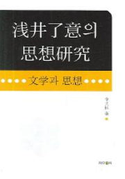 천정료의의 사상연구