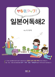일본어독해 2