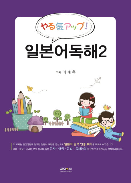 일본어독해 2