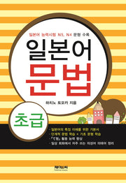 일본어문법(초급)