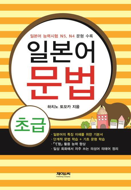 일본어문법(초급)