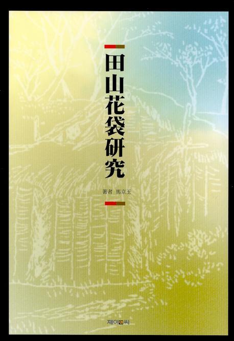 전산화대연구(양장본 HardCover)