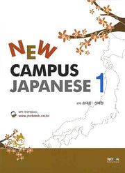 New CAMPUS JAPANESE.1