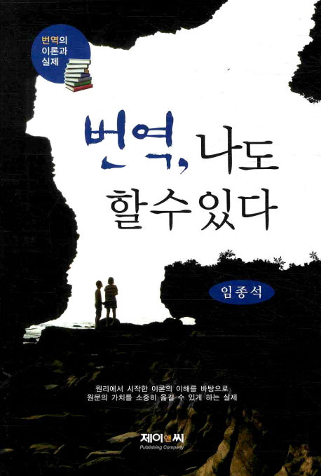 번역 나도 할 수 있다