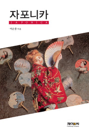 자포니카
