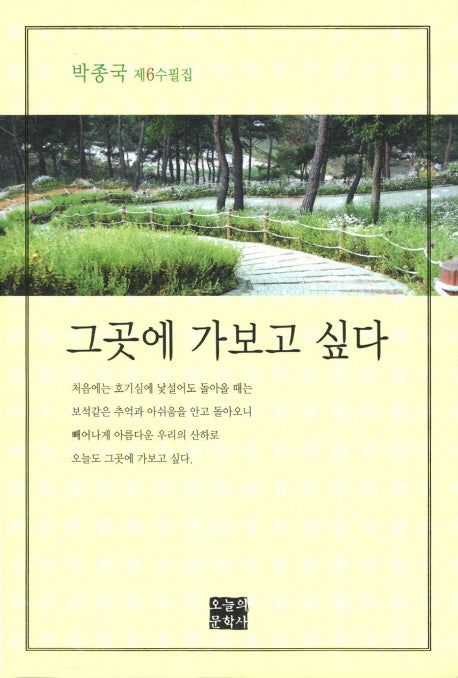그곳에 가보고 싶다