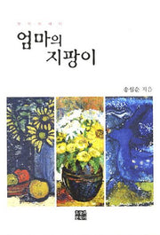엄마의 지팡이