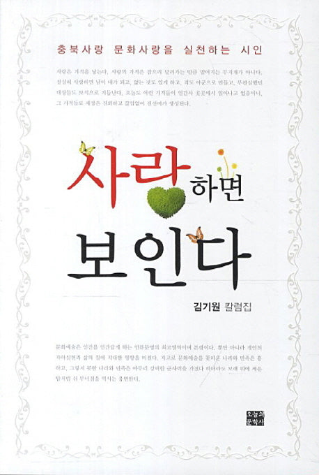 사랑하면 보인다