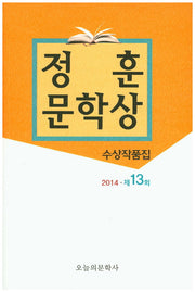 정훈 문학상