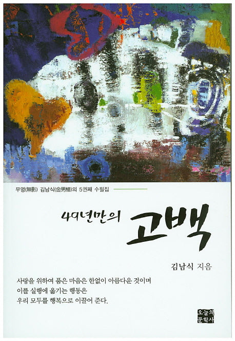 49년만의 고백