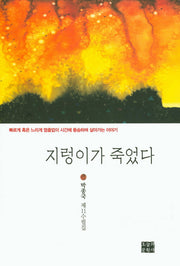 지렁이가 죽었다