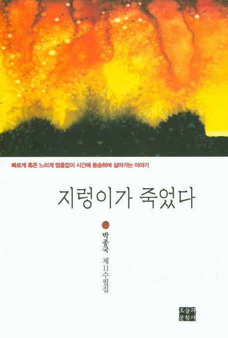 지렁이가 죽었다
