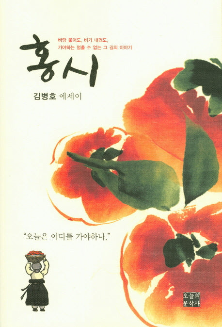 홍시