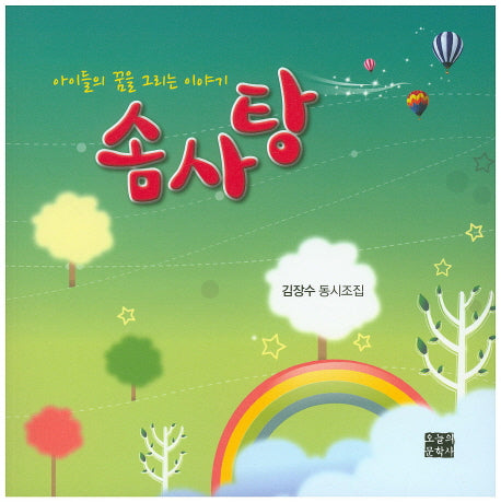 솜사탕