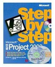 한글 PROJECT 2002(Step BY Step)