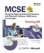 MCSE DESIGNING HIGHLY AVAILABLE WEB SOLUTIONS - (EXAM 70-226)