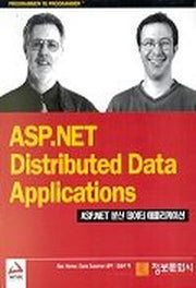 ASP.NET DISTRIBUTED DATA APPLICATIONS
