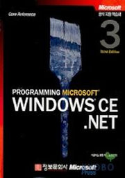 PROGRAMMING MICROSFT WINDOWS CE.NET(3판)(CD1장포함)