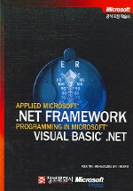 . NET FRAMEWORK VISUAL Basic . NET