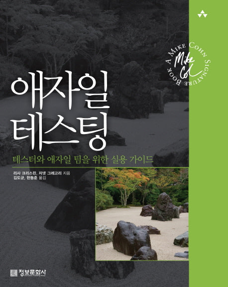 애자일 테스팅