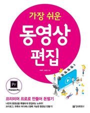 동영상 편집(가장 쉬운)