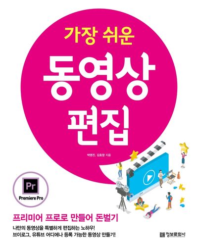 동영상 편집(가장 쉬운)