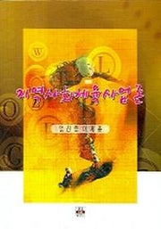 지역사회체육사업론
