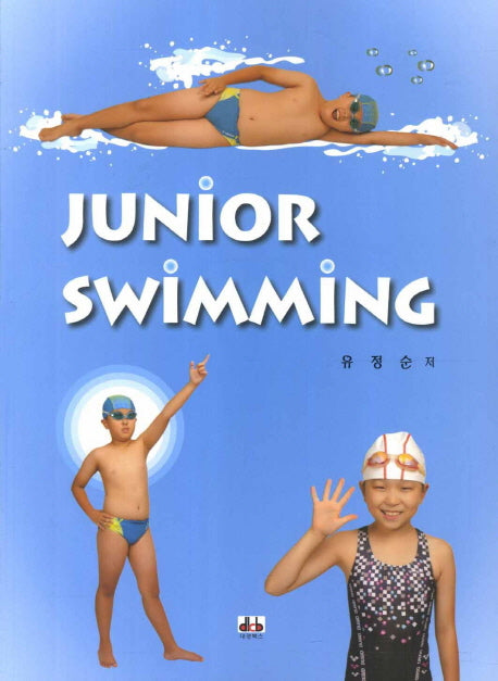 Junior Swimming(주니어 스위밍)