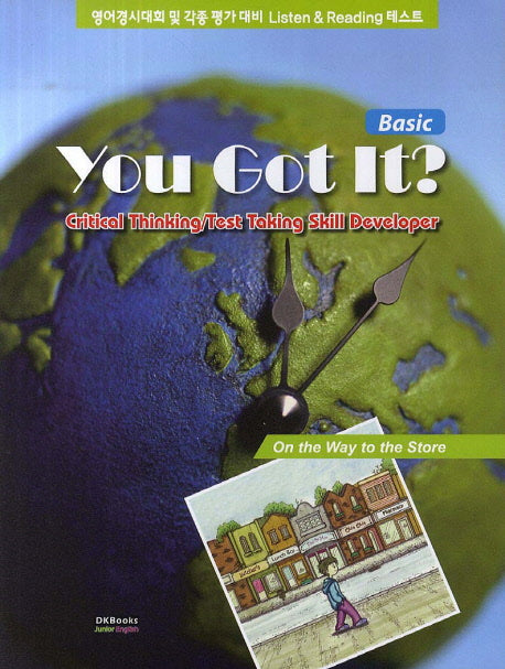 You Got It?(Basic)(On the Way to the Store)(CD1장포함)