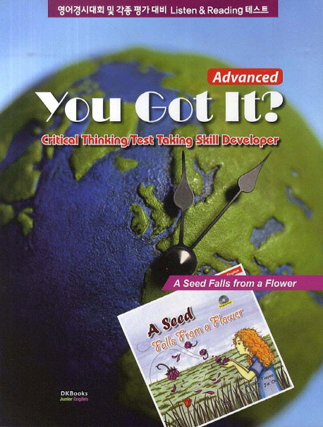 You Got It?(Advanced)(A Seed Falls from a Flower)(CD1장포함)