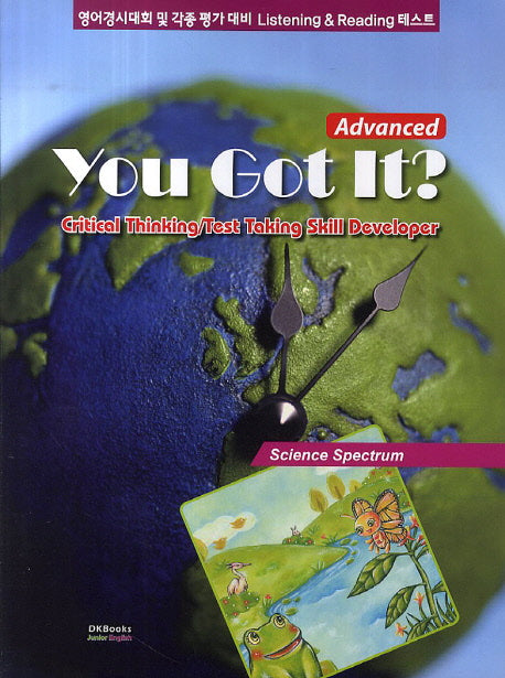 You Got It?(Advanced): Science Spectrum(CD1장포함)