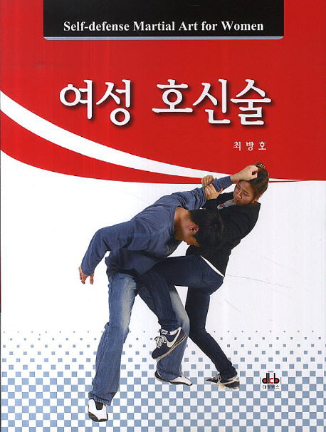여성 호신술