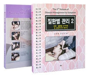 질환별 관리 2(스프링)