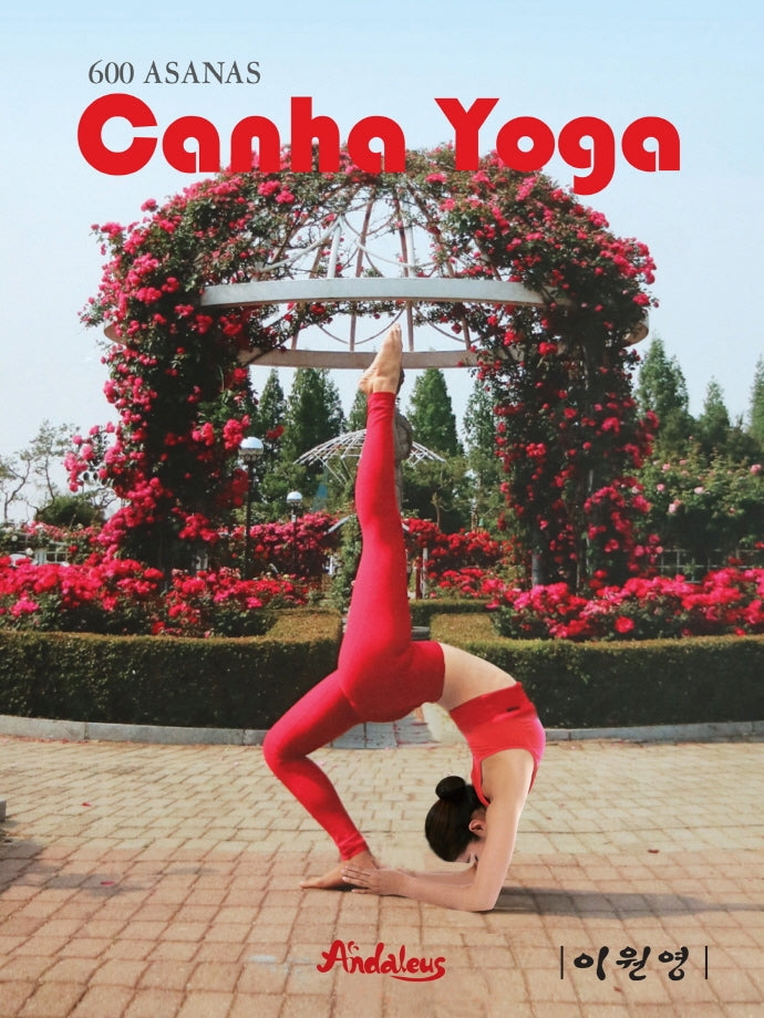 카냐 요가(Canha Yoga)(양장본 HardCover)