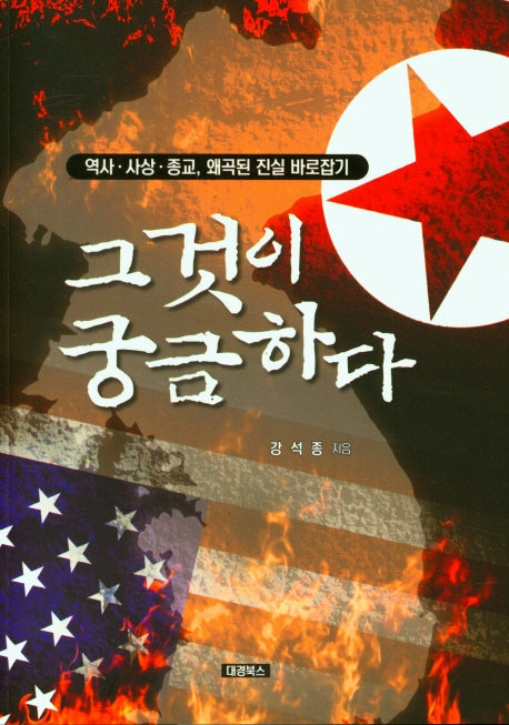 그것이 궁금하다