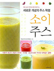 소이주스