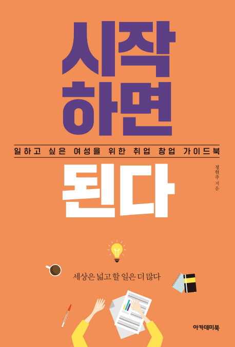시작하면 된다