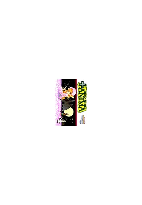 플러스 아니마 4