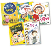 정의적 창의 인성 세트 (전5권)