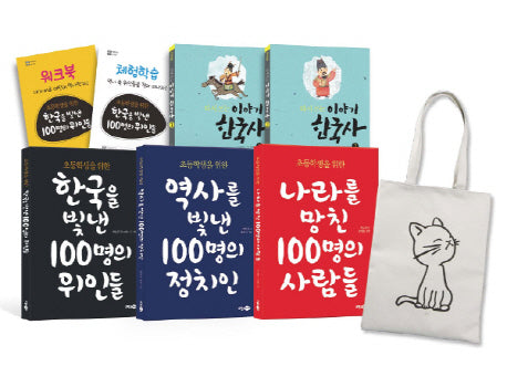 우리 역사 바로 알기 세트(전5권)