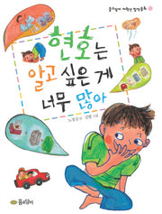 현호는 알고 싶은 게 너무 많아(꿈소담이 저학년 창작동화 10)