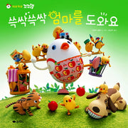 쓱싹쓱싹 엄마를 도와요(꼬꼬맘)(고사리손 그림책)(양장본 HardCover)