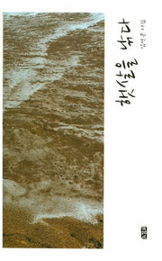 햇살을 낚다