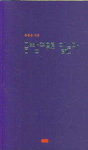 금빵여우로 읽는다
